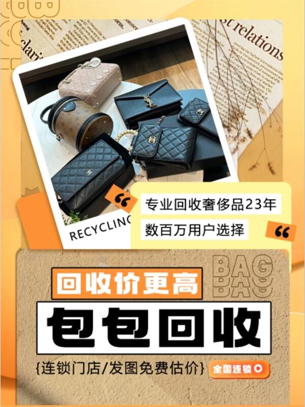 蒙阴县回收包包